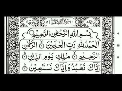 alhamdu surah